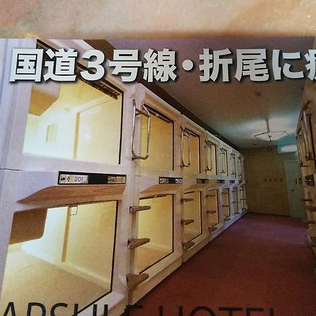 Capsule Hotel Panse คิตะคิวชู ภายนอก รูปภาพ